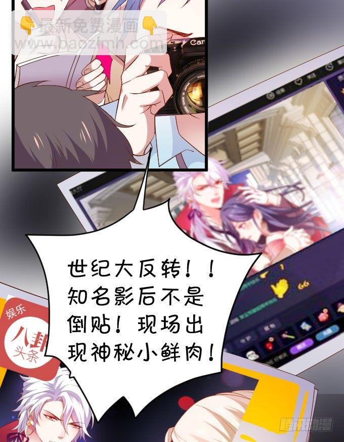 啪啪打脸前男友！