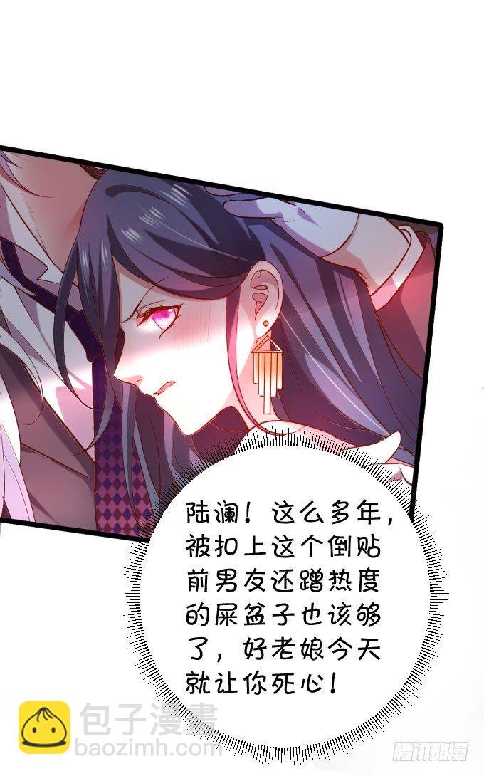 啪啪打脸前男友！