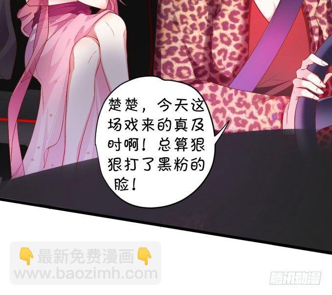啪啪打脸前男友！