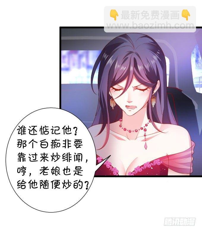 啪啪打脸前男友！