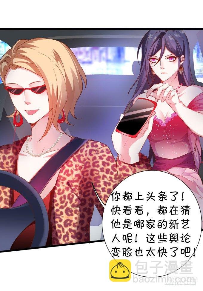 啪啪打脸前男友！