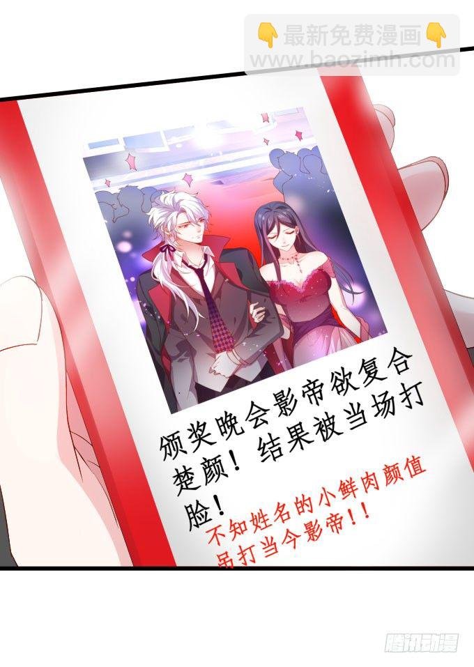 啪啪打脸前男友！