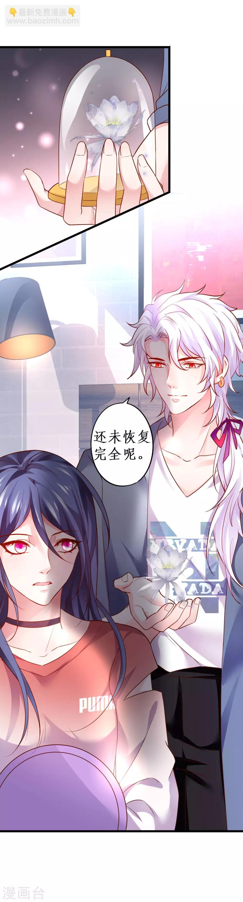 第60话 楚颜高调复出！复仇开始！