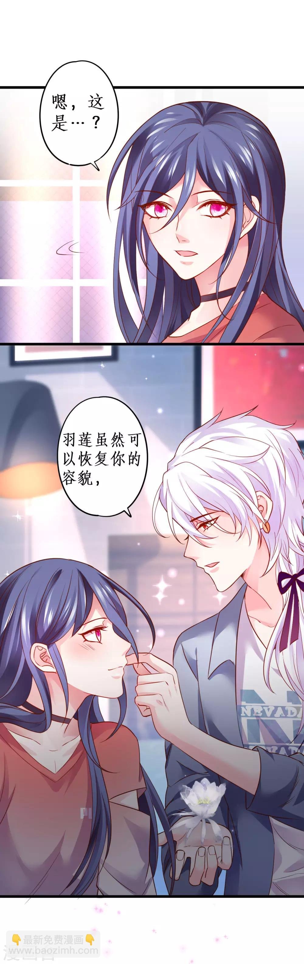 第60话 楚颜高调复出！复仇开始！