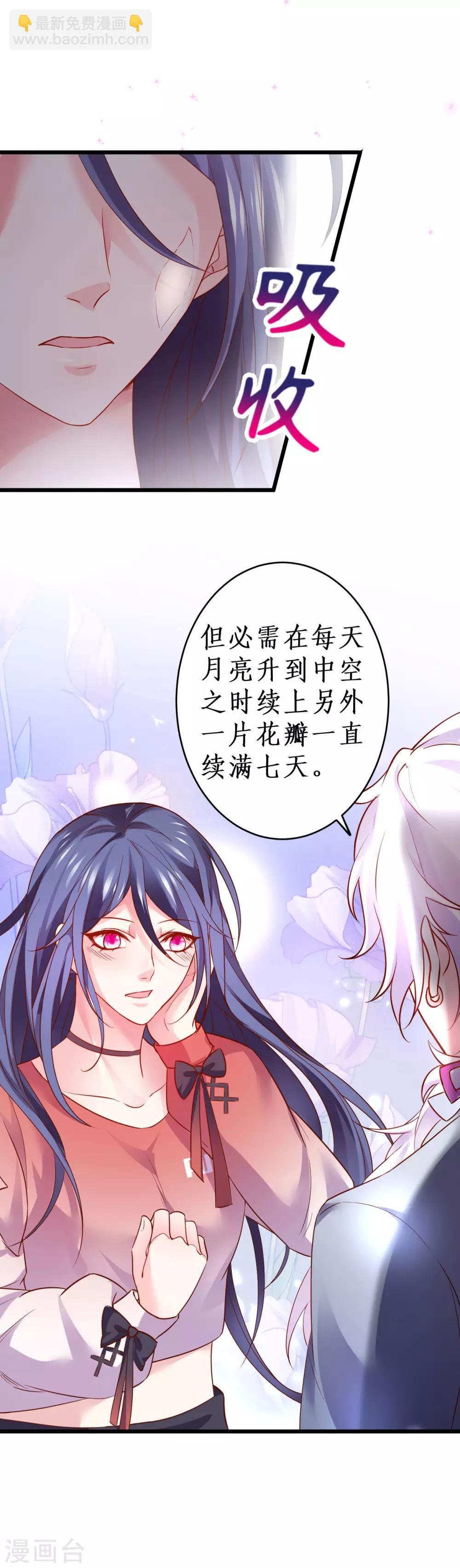 第60话 楚颜高调复出！复仇开始！