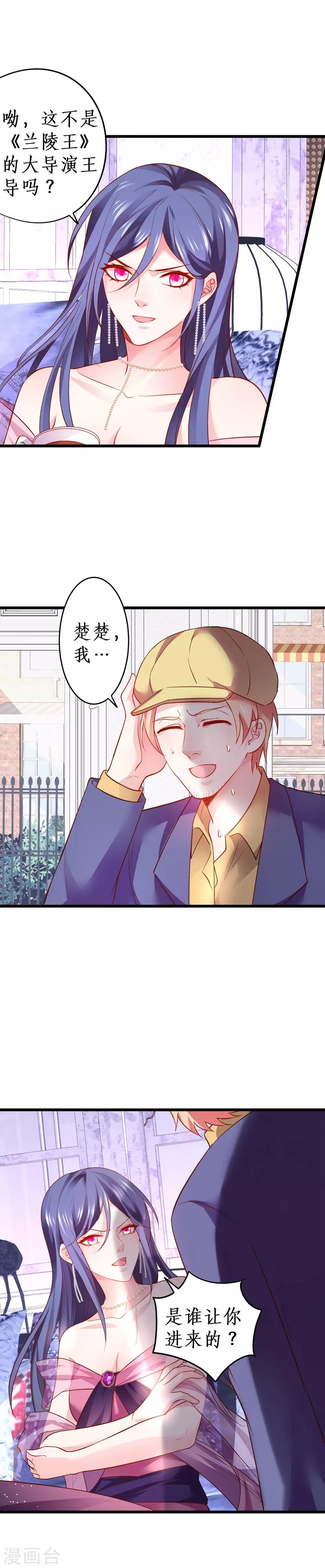 第60话 楚颜高调复出！复仇开始！