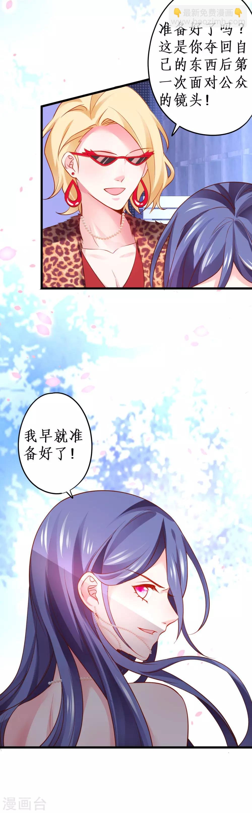 第60话 楚颜高调复出！复仇开始！