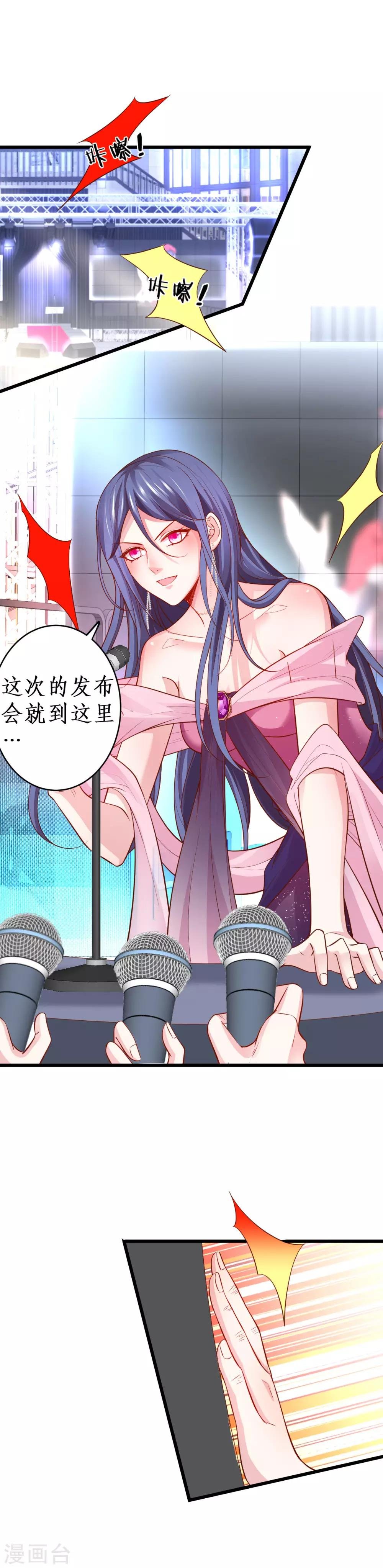 第61话 R先生另有其人？！