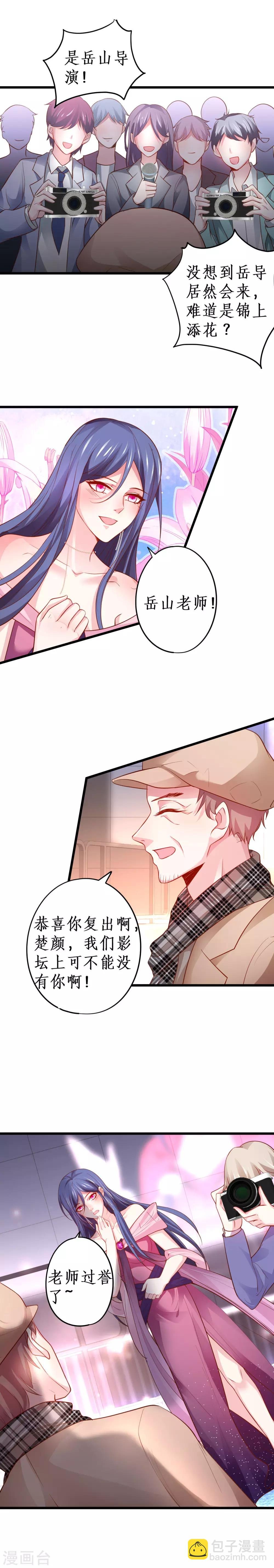第61话 R先生另有其人？！
