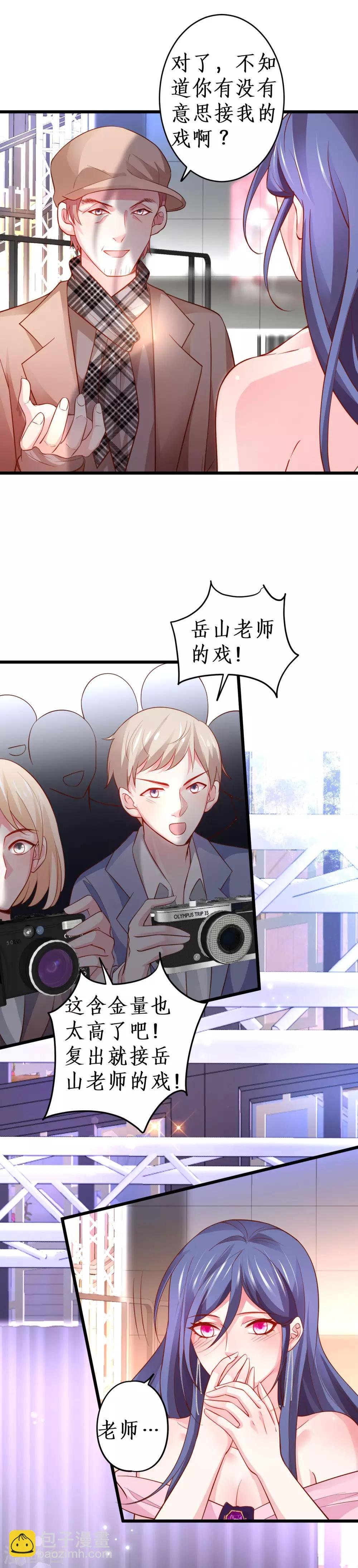 第61话 R先生另有其人？！