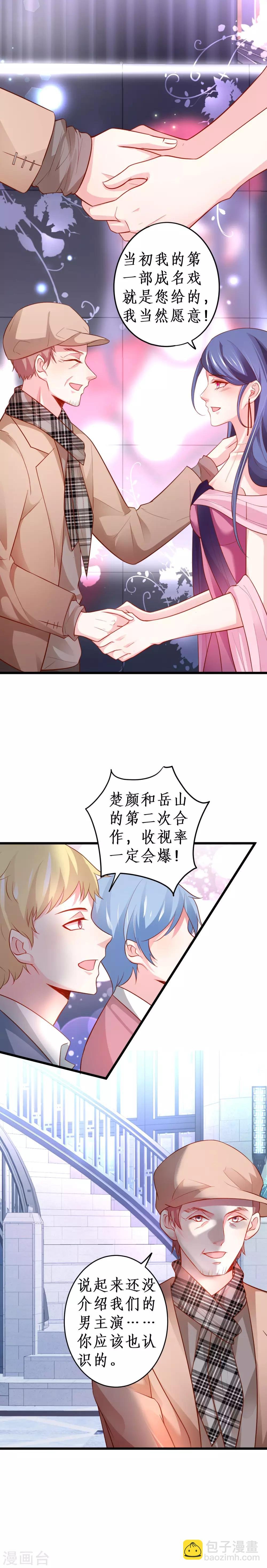 第61话 R先生另有其人？！