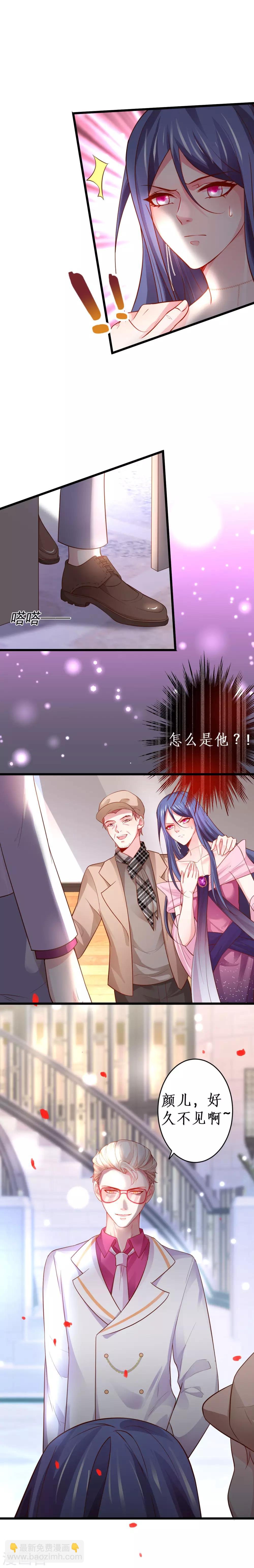第61话 R先生另有其人？！
