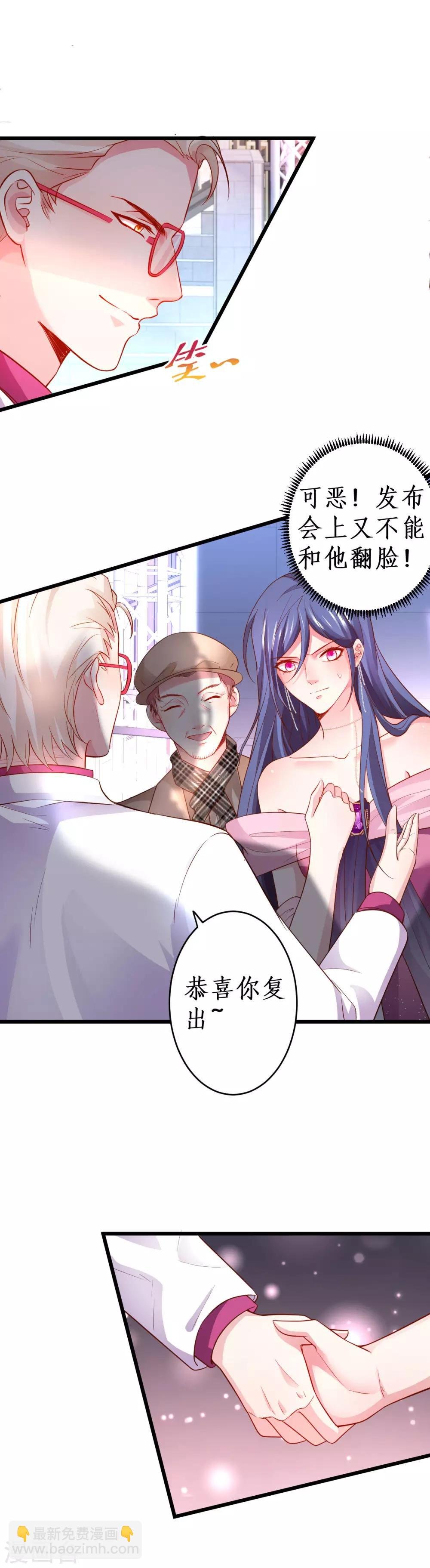 第61话 R先生另有其人？！