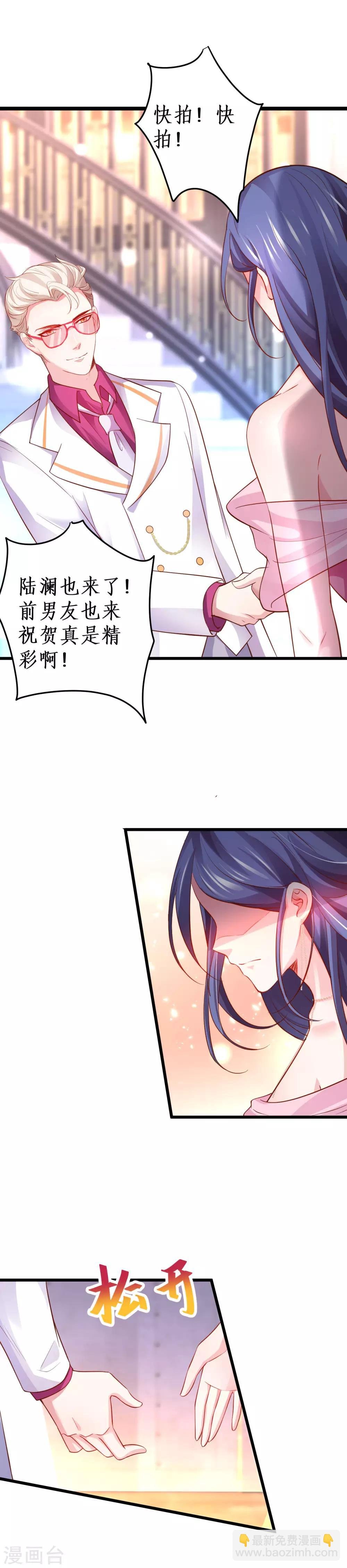 第61话 R先生另有其人？！