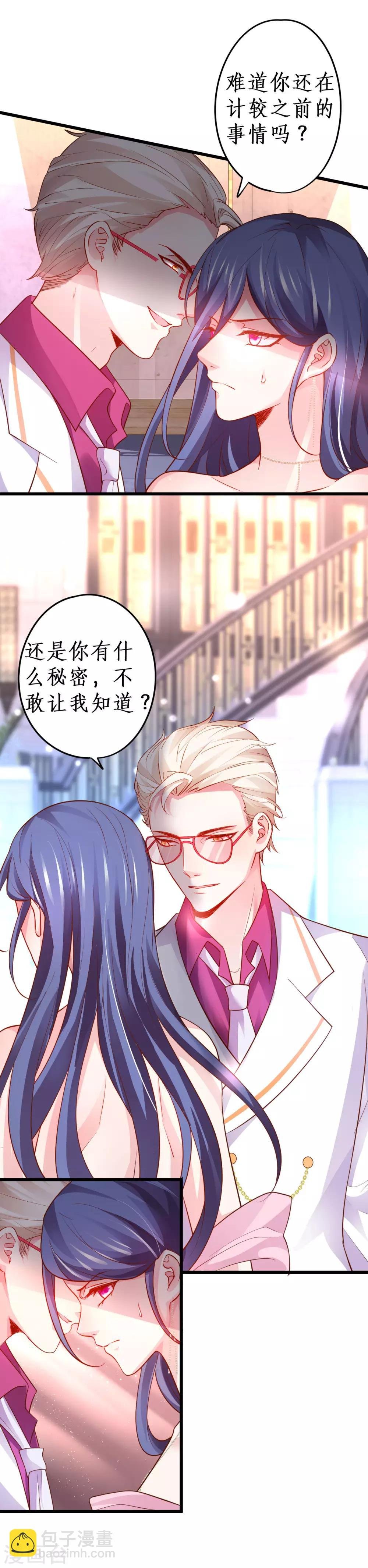 第61话 R先生另有其人？！