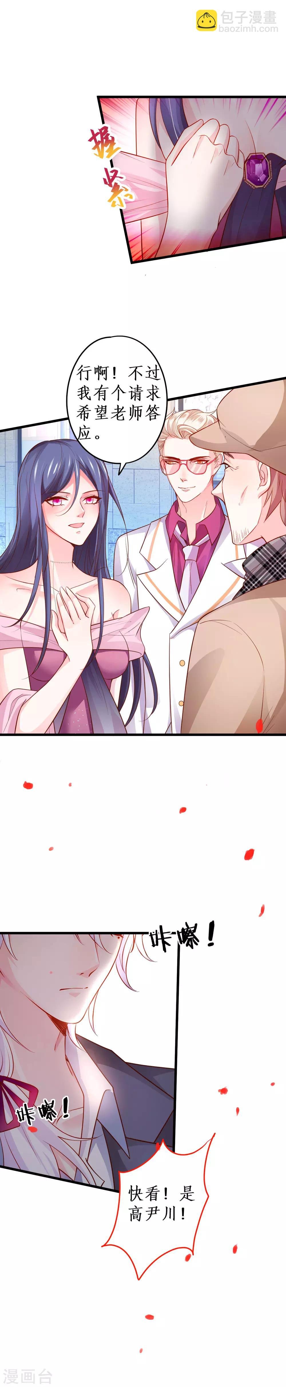 第61话 R先生另有其人？！