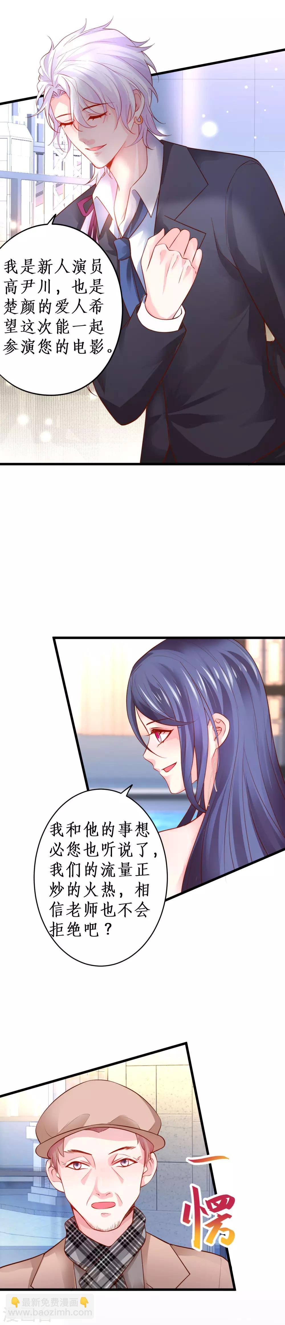第61话 R先生另有其人？！