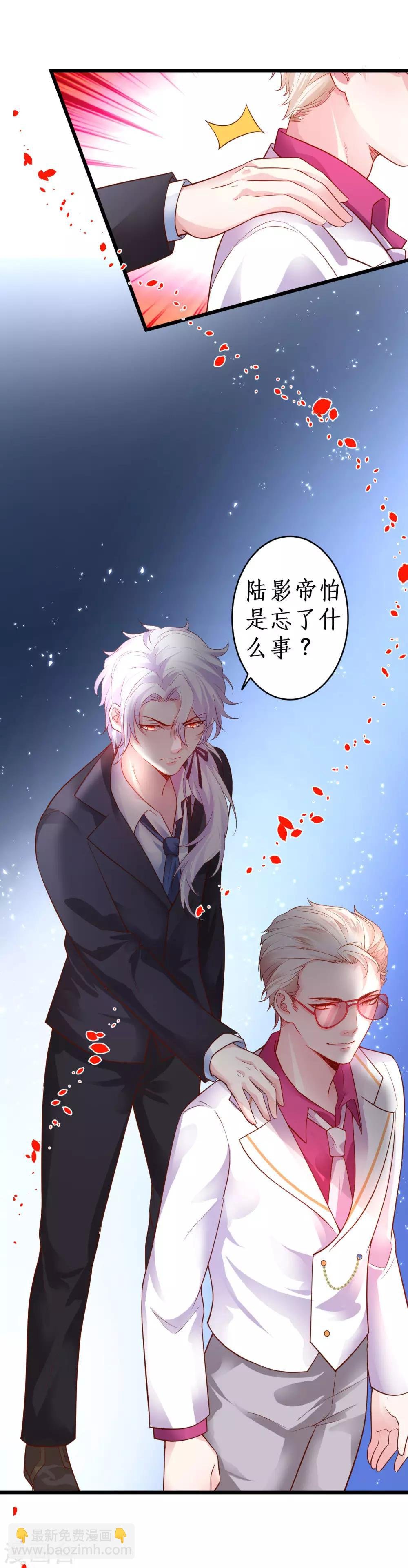 第61话 R先生另有其人？！