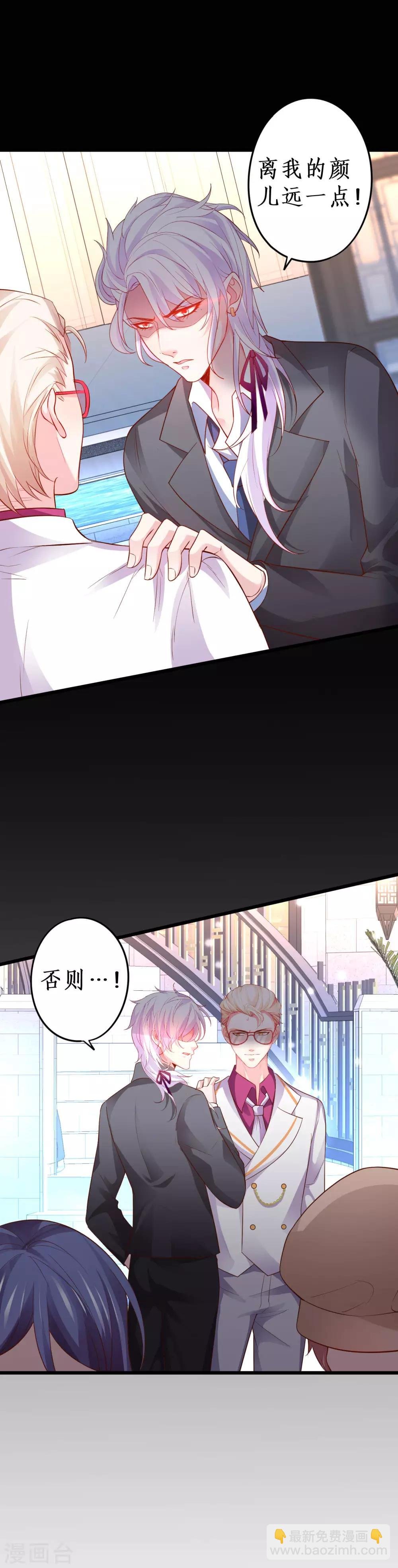 第61话 R先生另有其人？！
