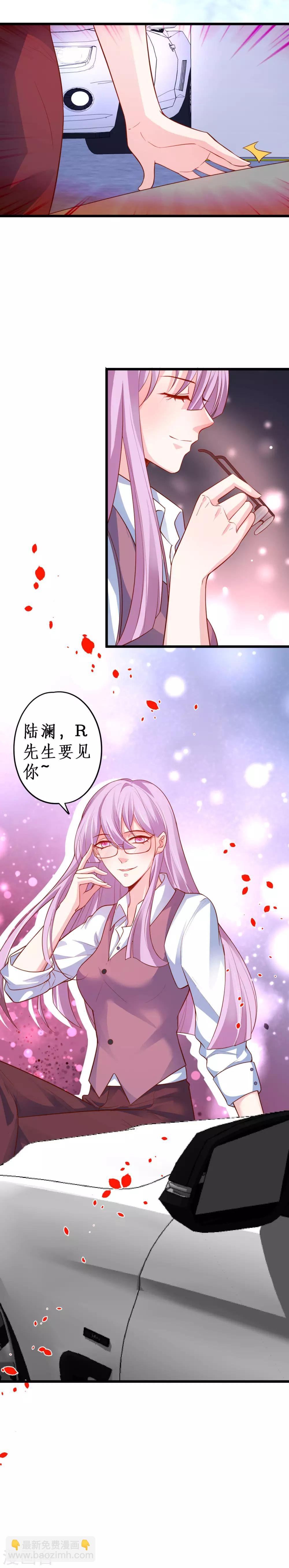 第61话 R先生另有其人？！