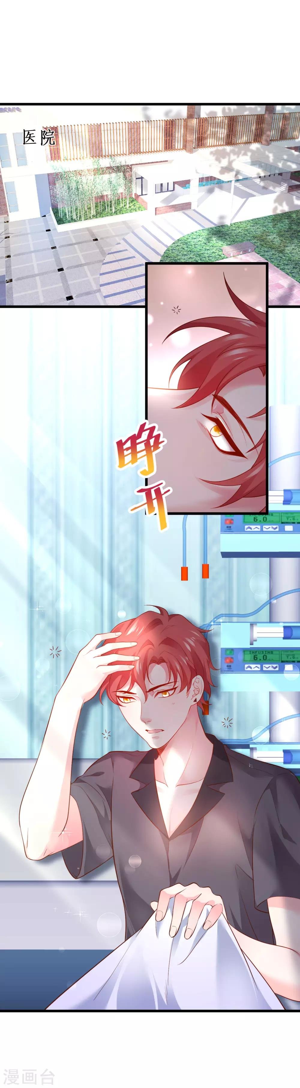 第62话 追星少爷甜蜜追妻~