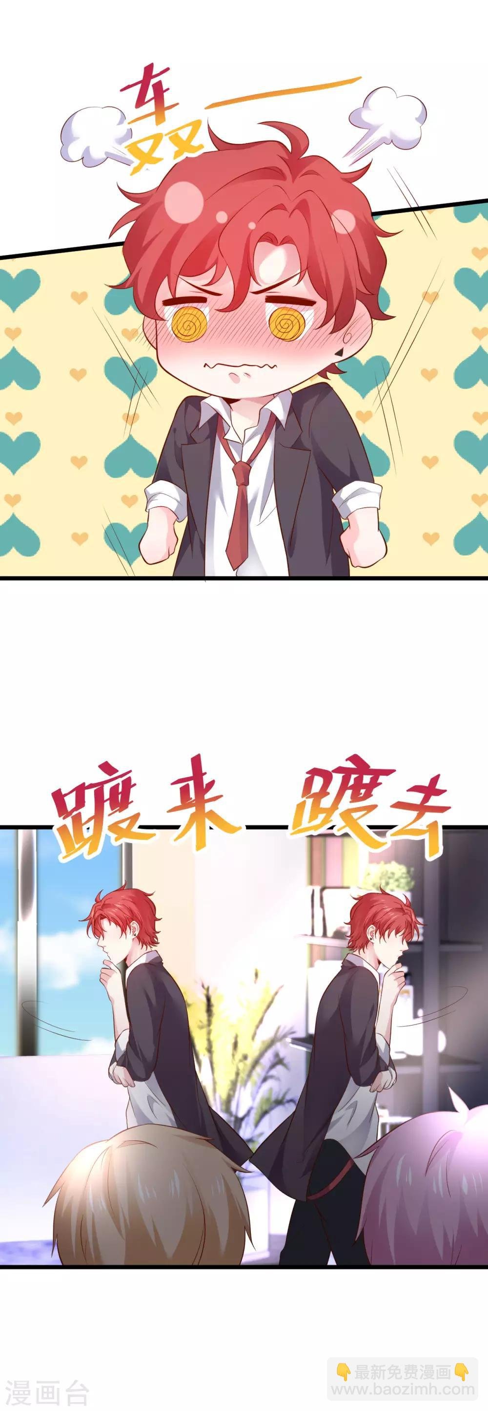 第62话 追星少爷甜蜜追妻~