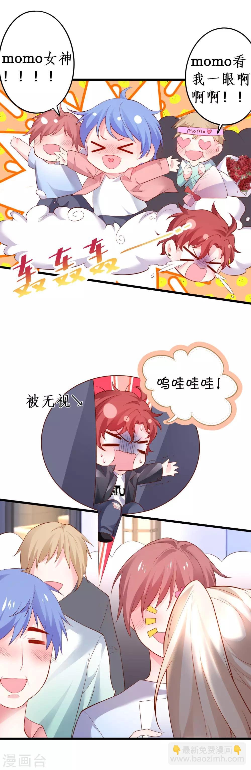 第62话 追星少爷甜蜜追妻~