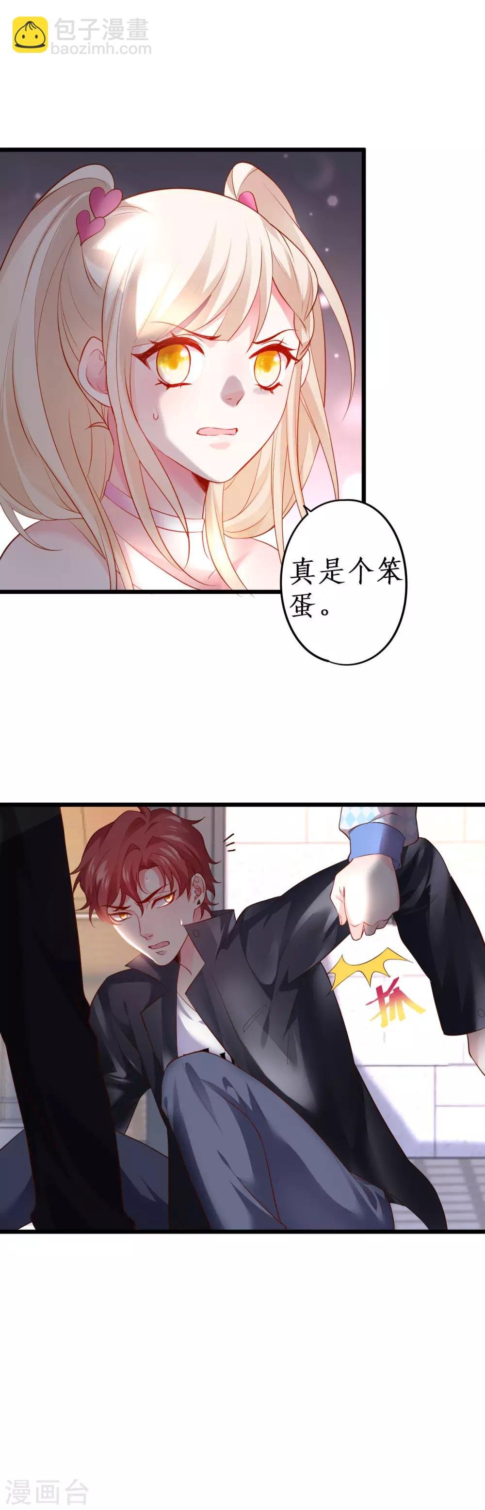 第62话 追星少爷甜蜜追妻~