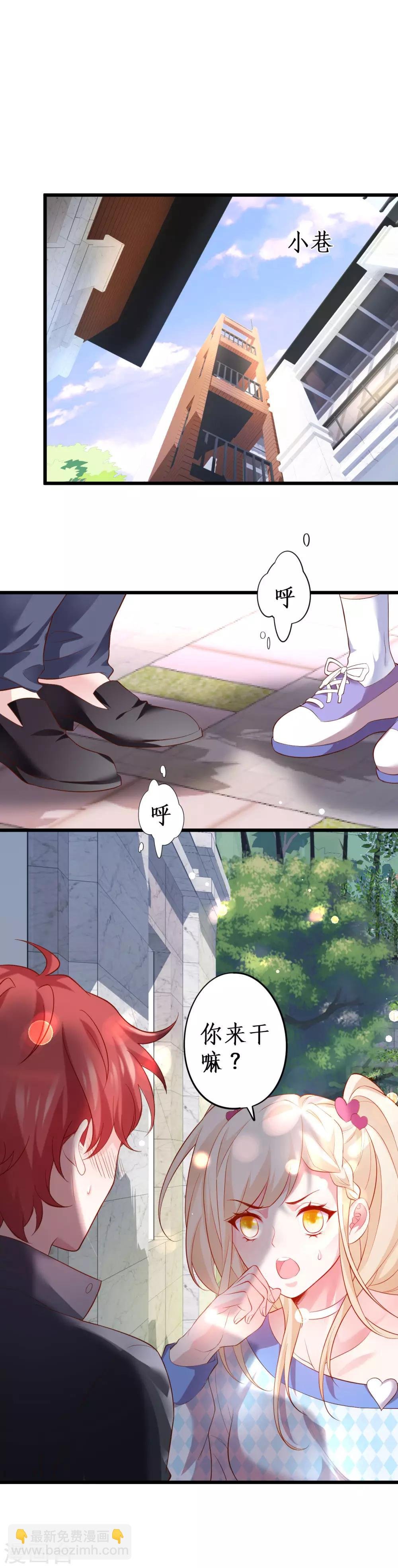 第62话 追星少爷甜蜜追妻~