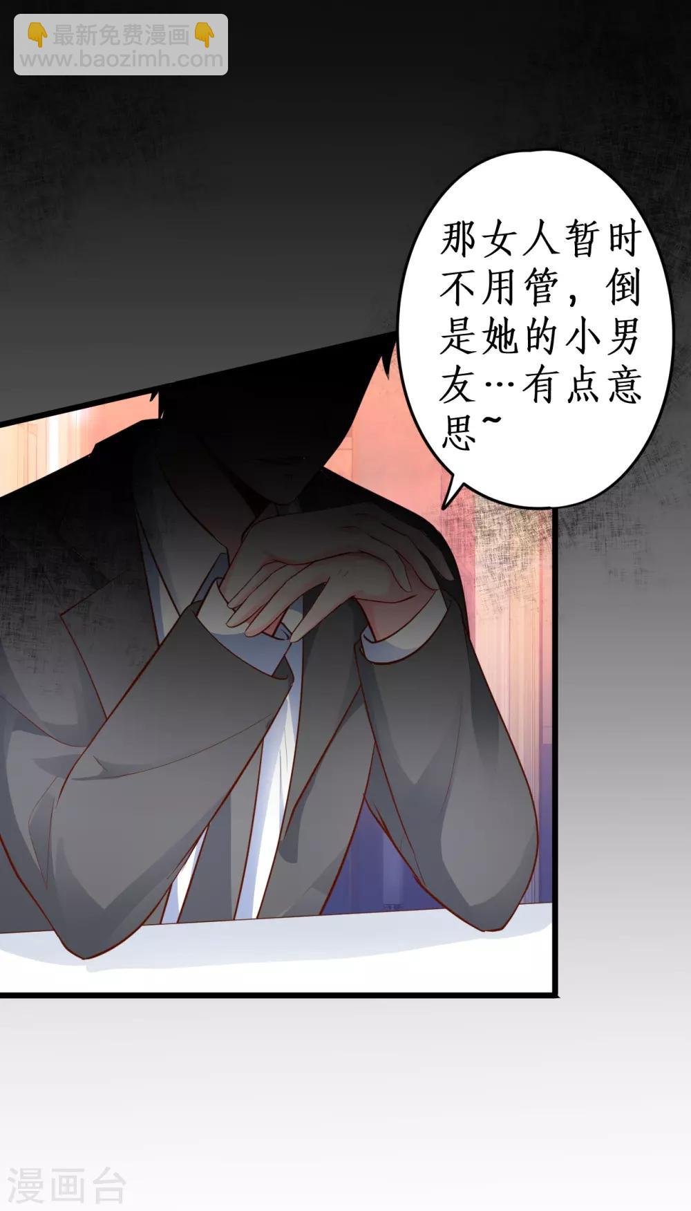第63话 神秘正太出场！尹川吃醋！