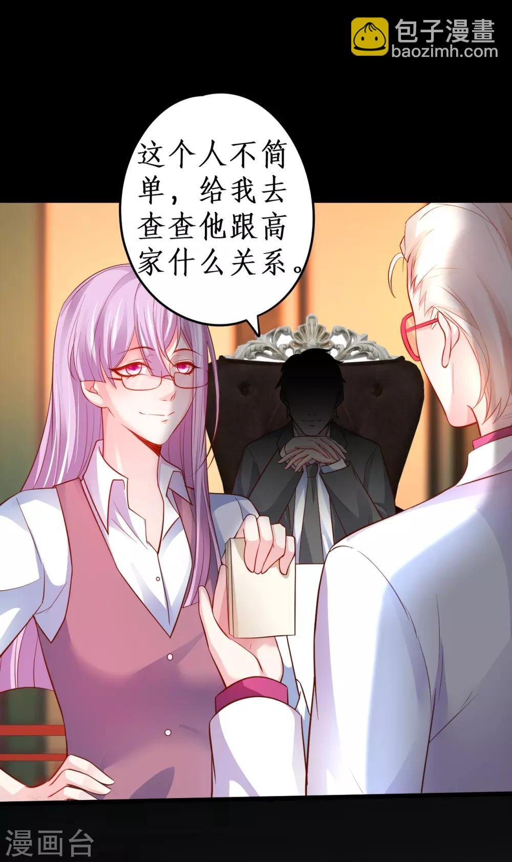 第63话 神秘正太出场！尹川吃醋！