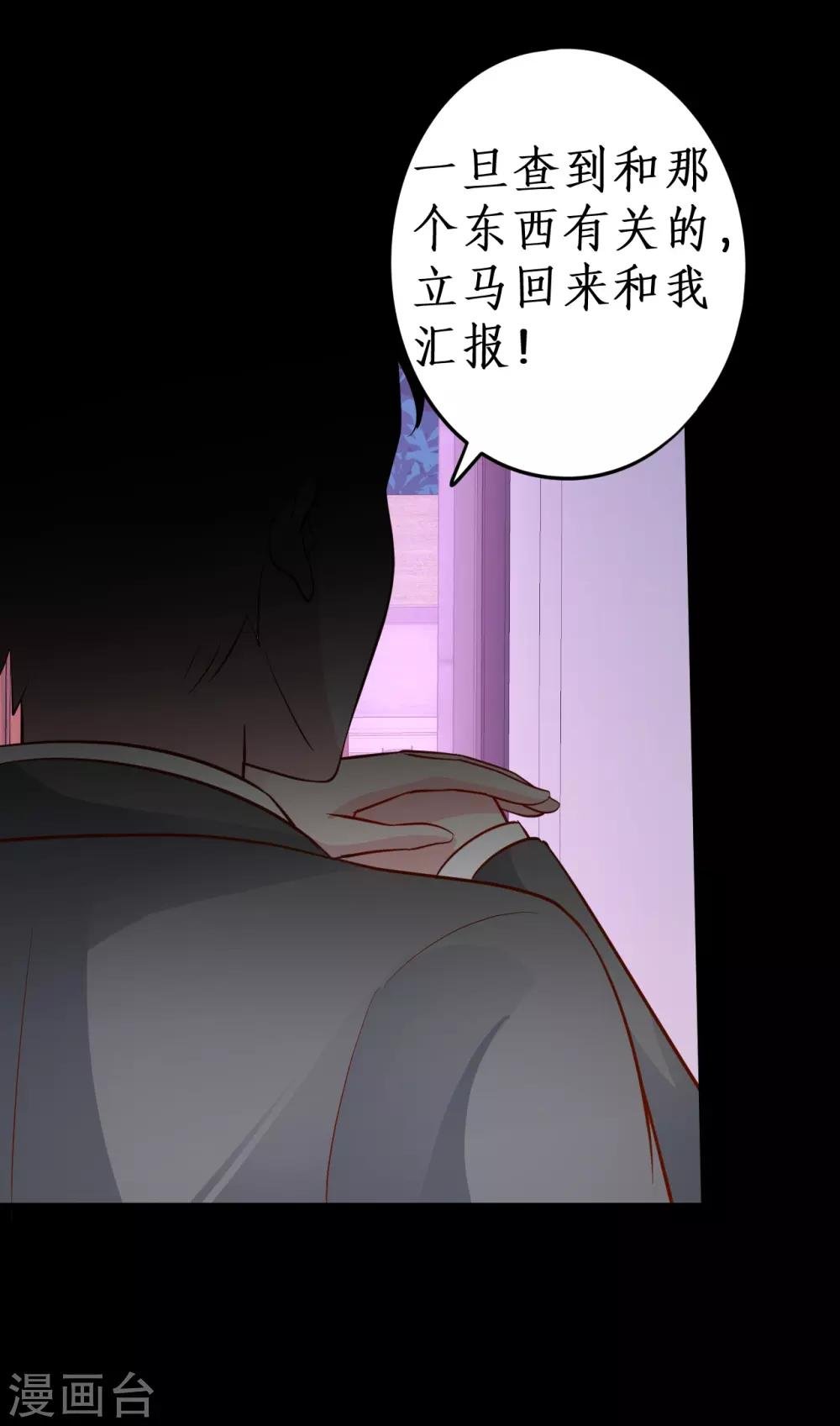 第63话 神秘正太出场！尹川吃醋！