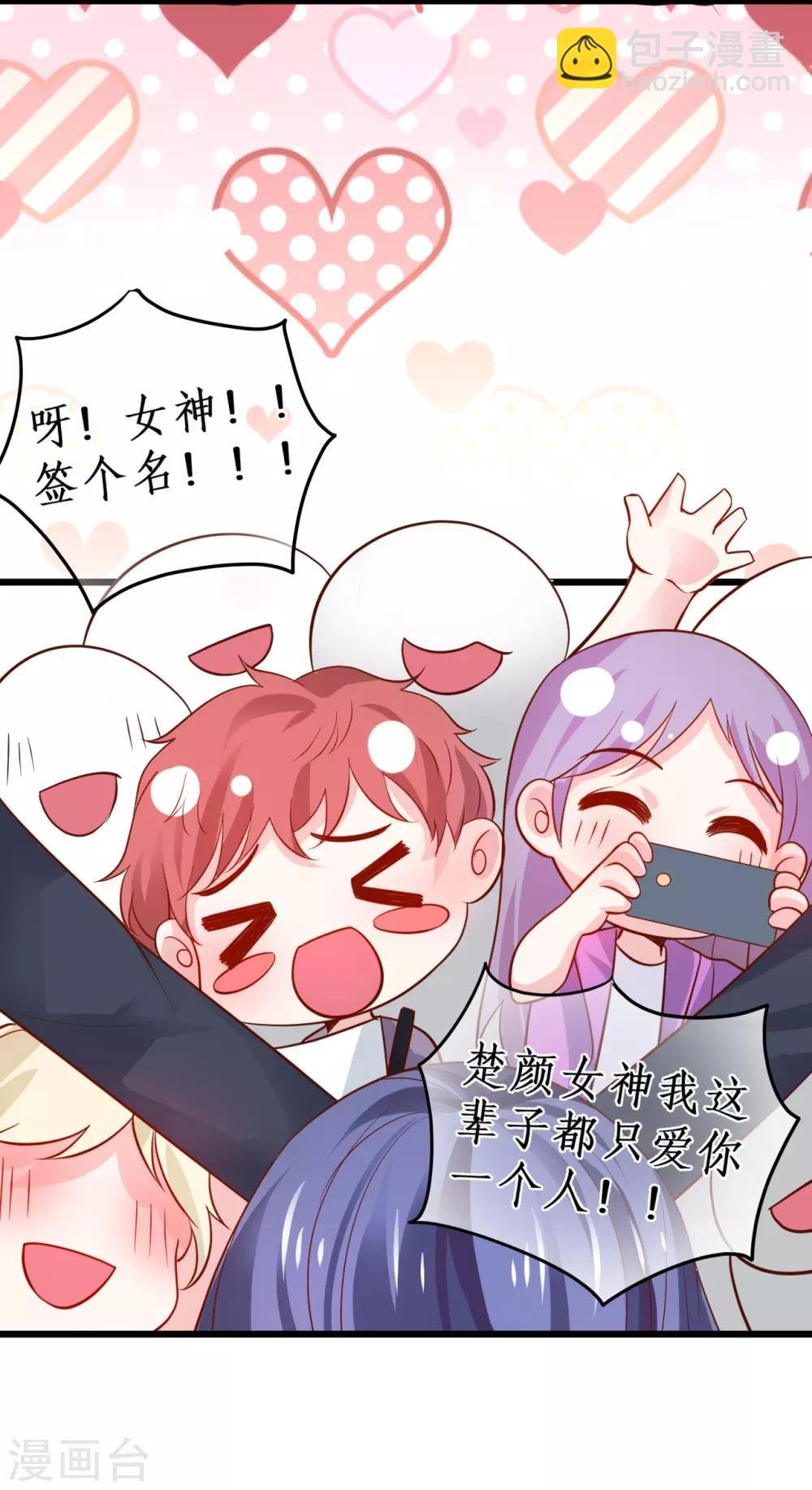 第63话 神秘正太出场！尹川吃醋！