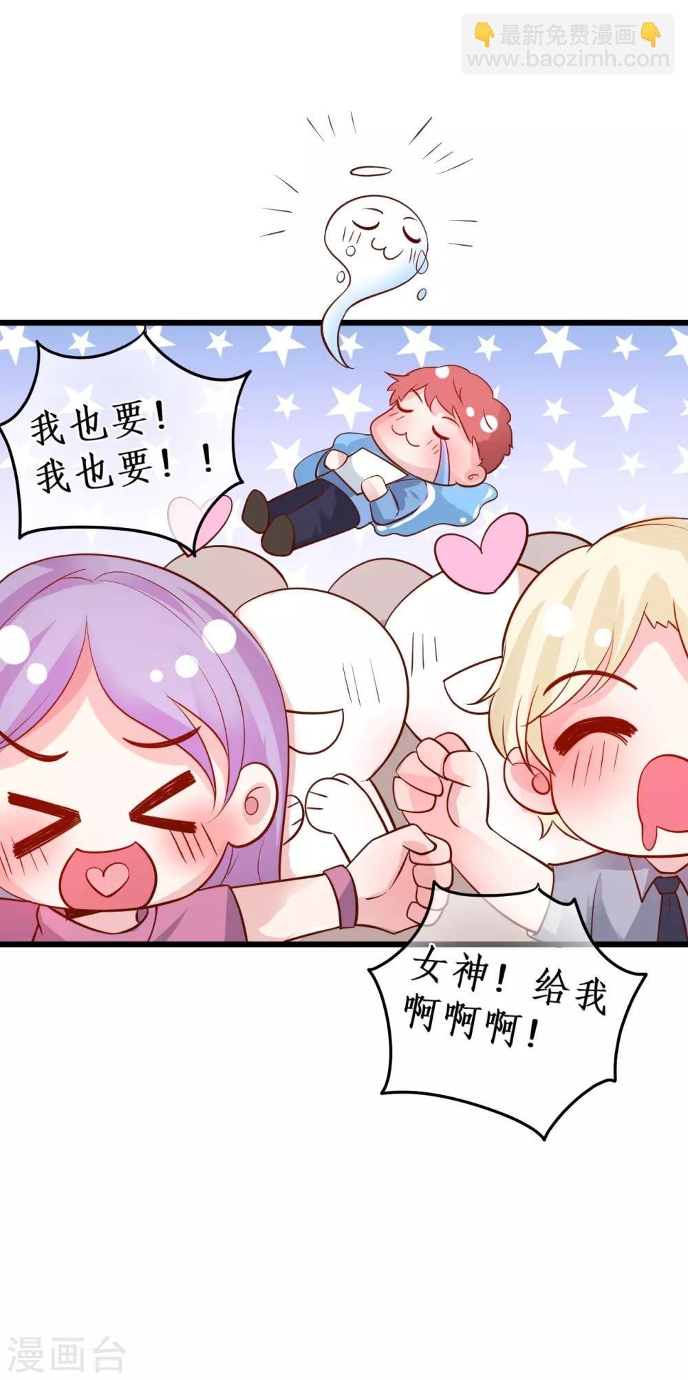 第63话 神秘正太出场！尹川吃醋！