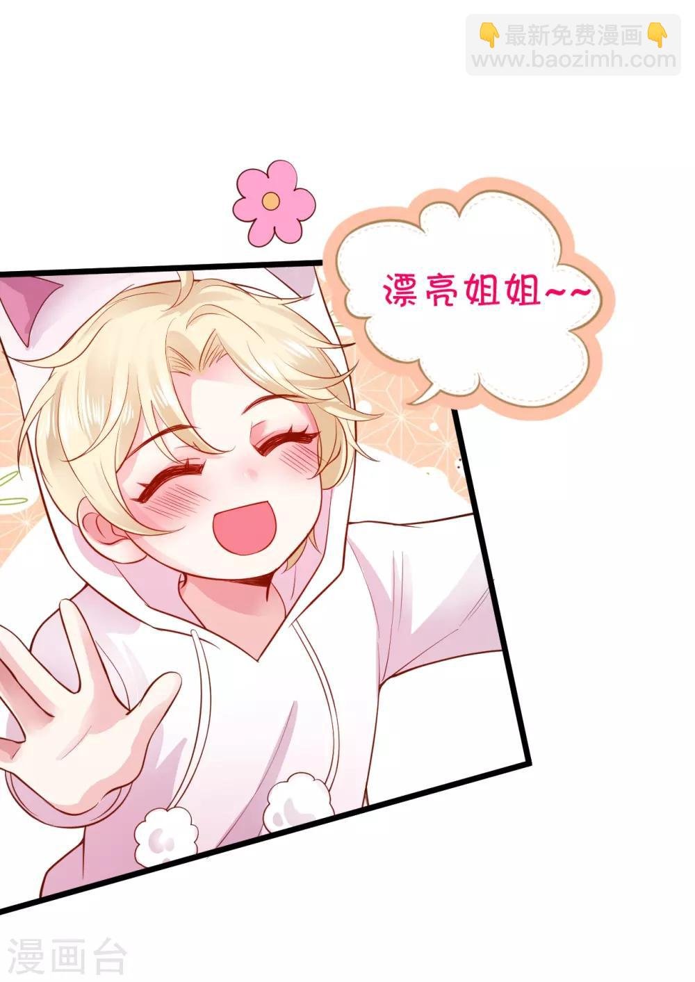 第63话 神秘正太出场！尹川吃醋！