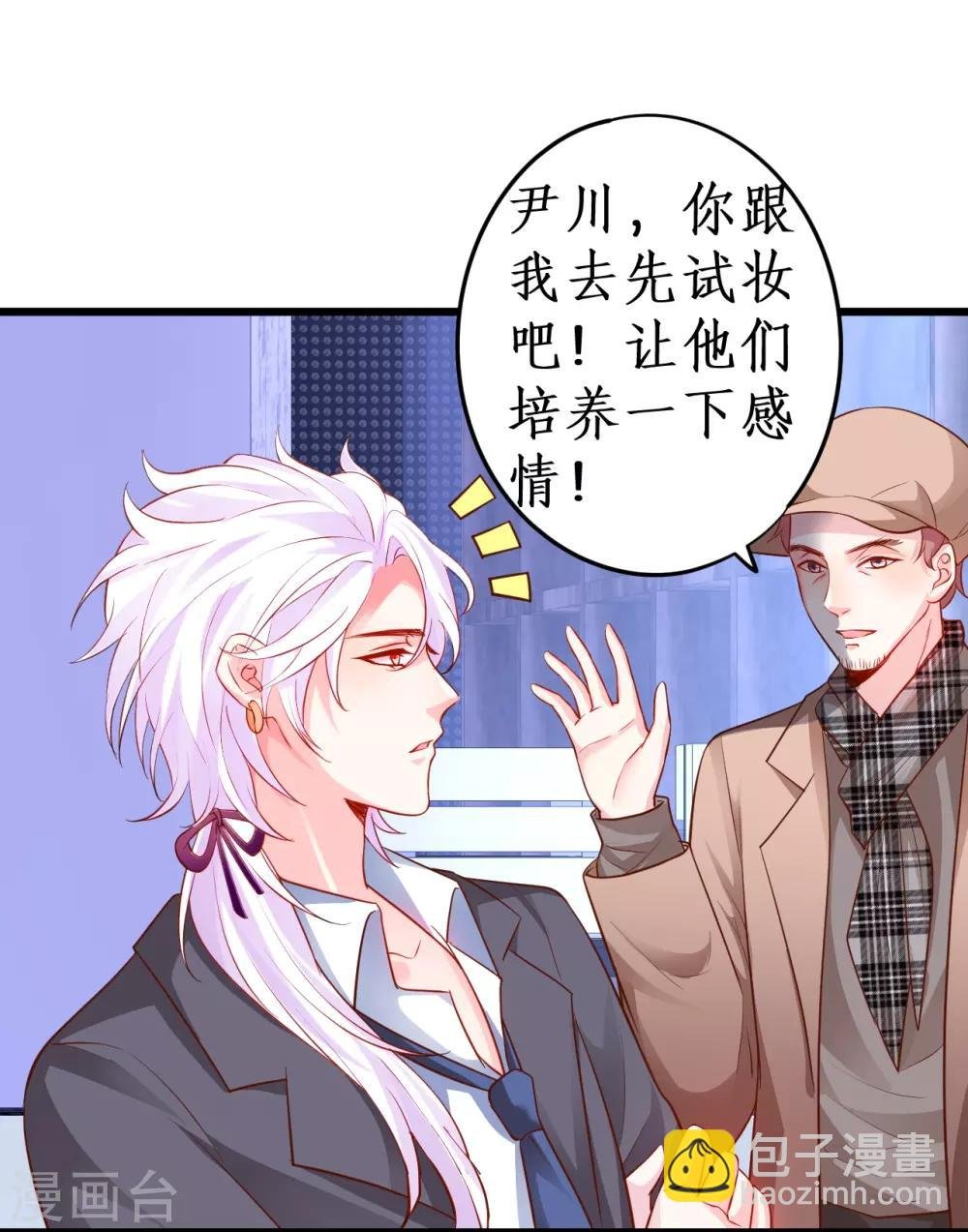 第64话 片场秀恩爱，怒怼陆澜！