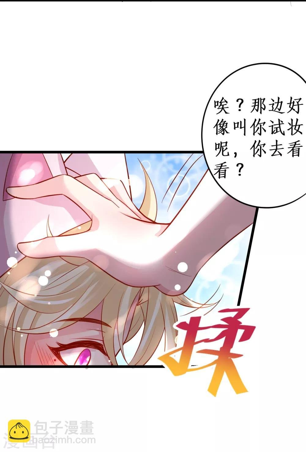 第64话 片场秀恩爱，怒怼陆澜！