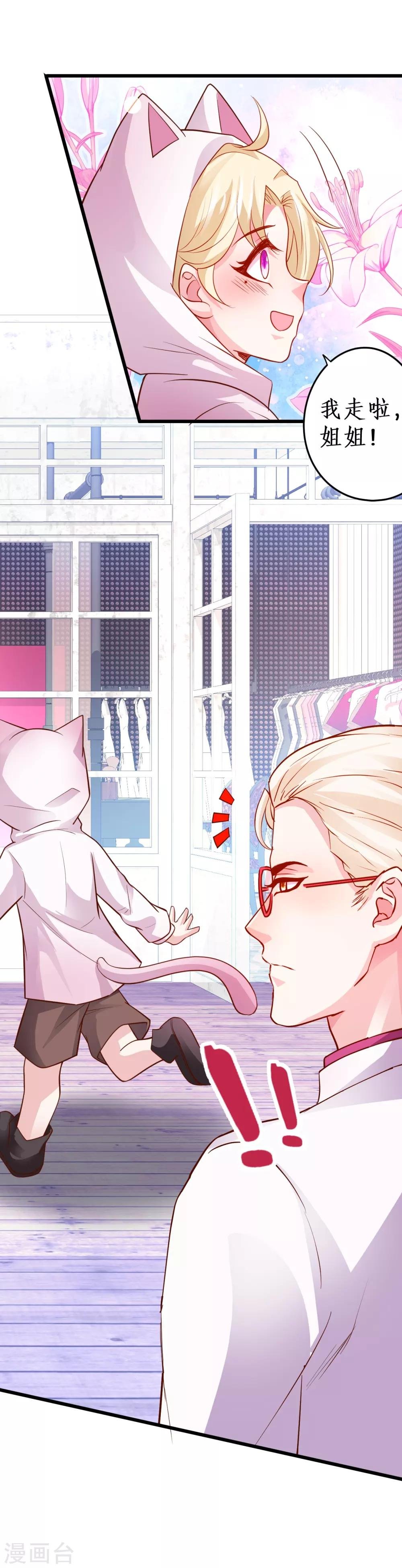 第64话 片场秀恩爱，怒怼陆澜！