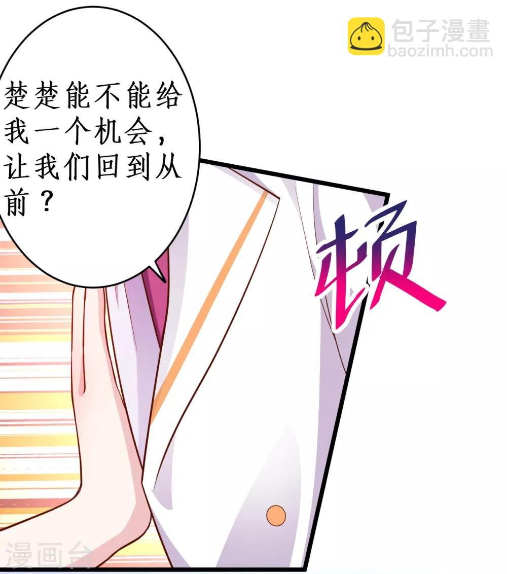 第64话 片场秀恩爱，怒怼陆澜！