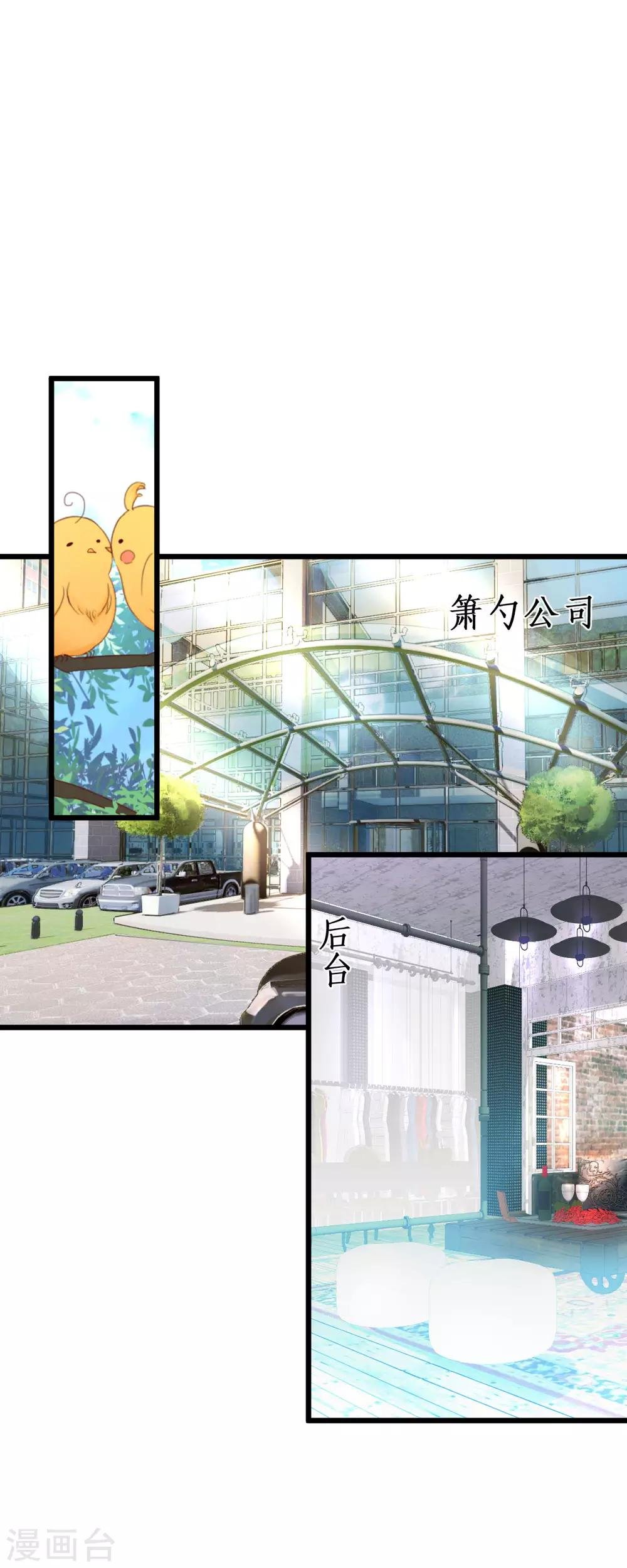 第65话 难道我喜欢她？