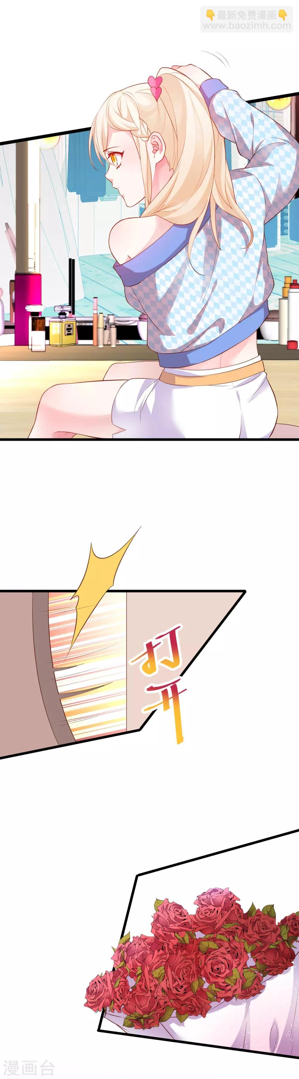 第65话 难道我喜欢她？