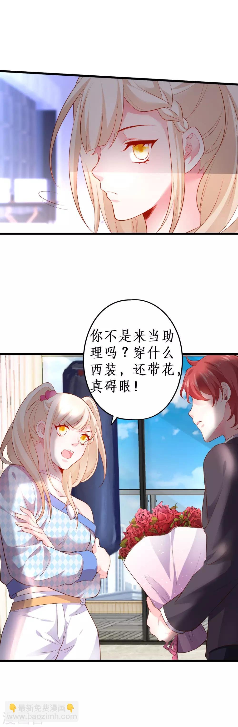 第65话 难道我喜欢她？