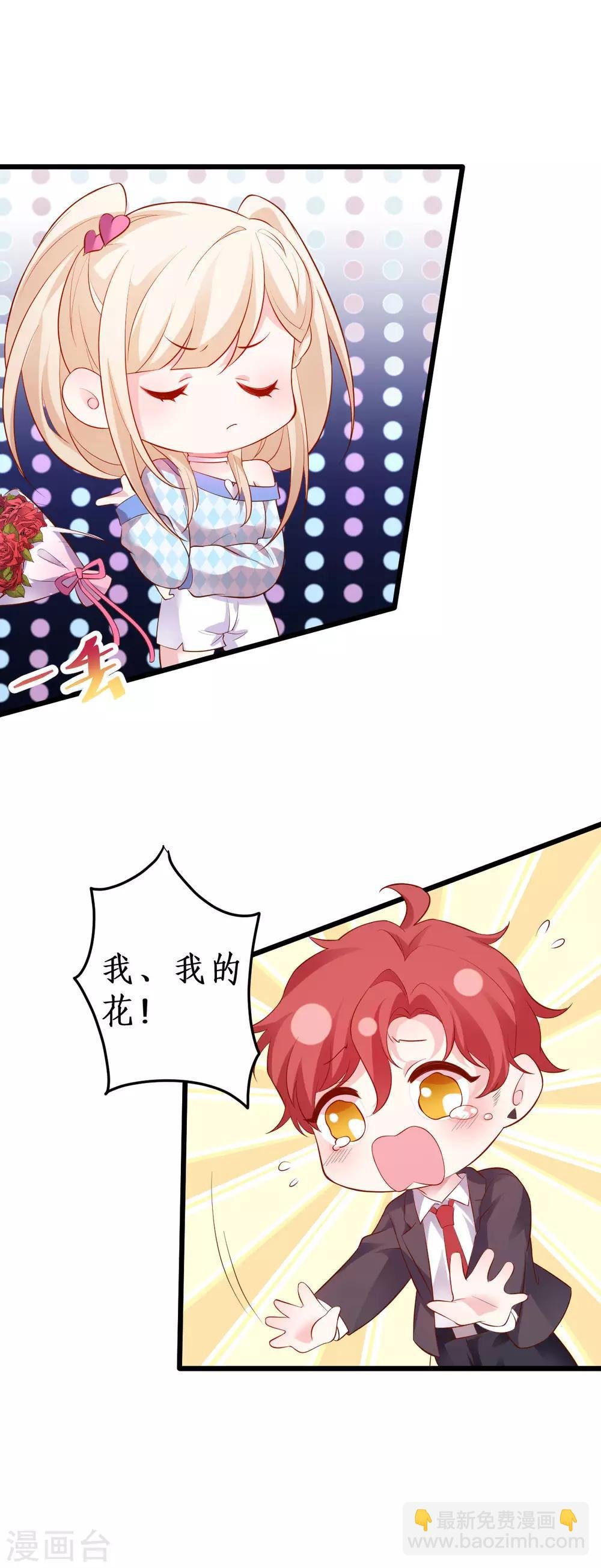 第65话 难道我喜欢她？
