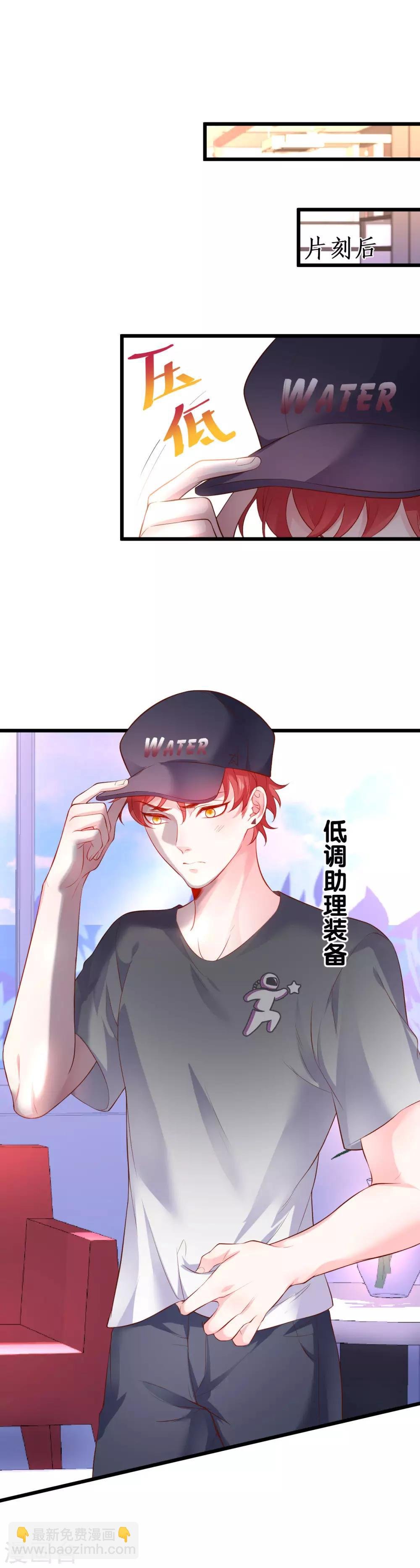 第65话 难道我喜欢她？
