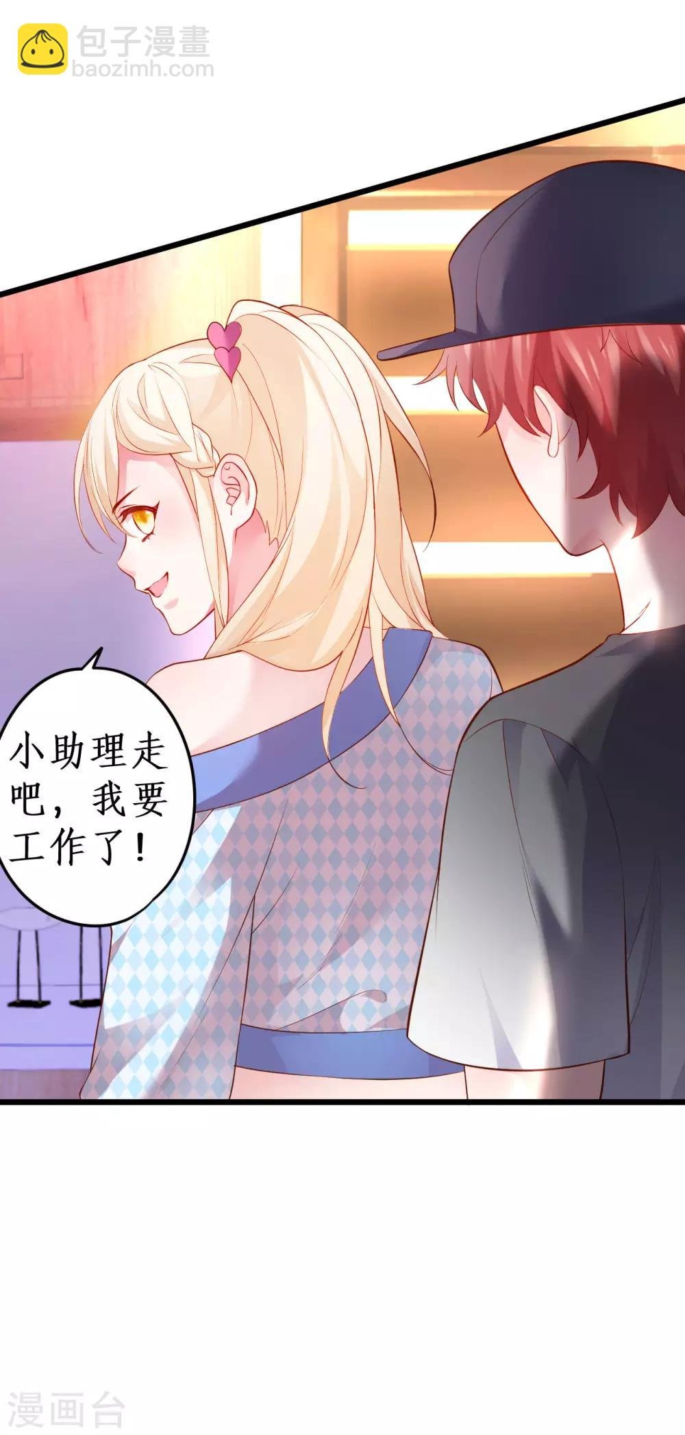 第65话 难道我喜欢她？