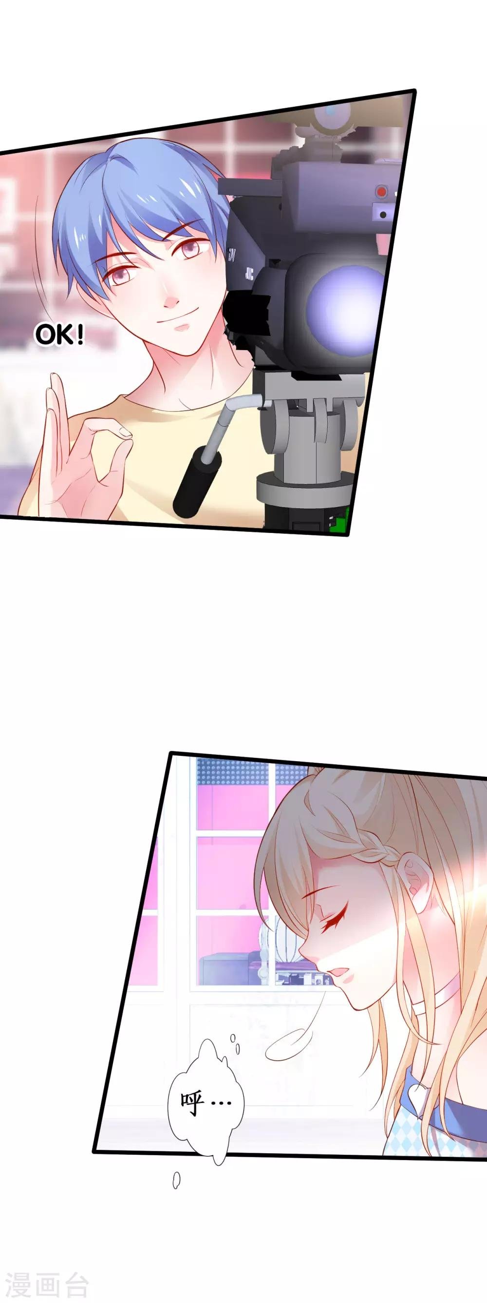 第65话 难道我喜欢她？