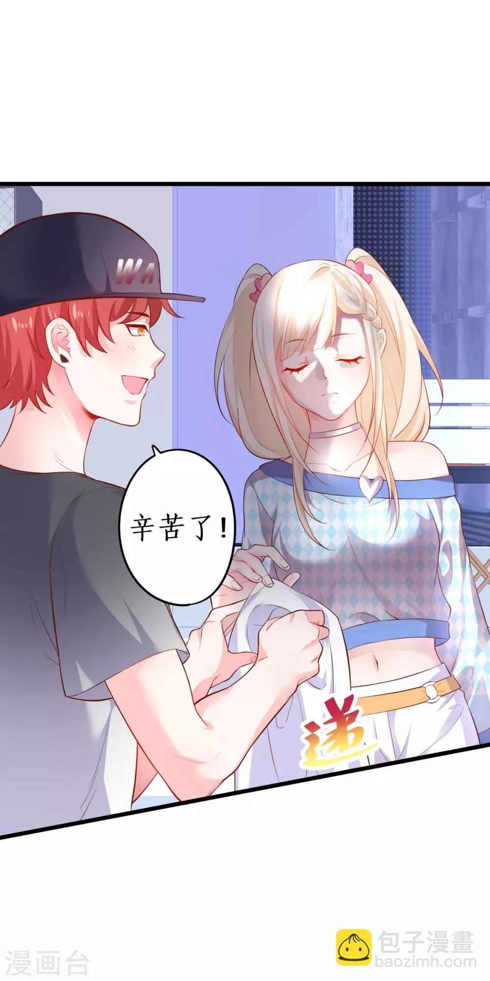 第65话 难道我喜欢她？