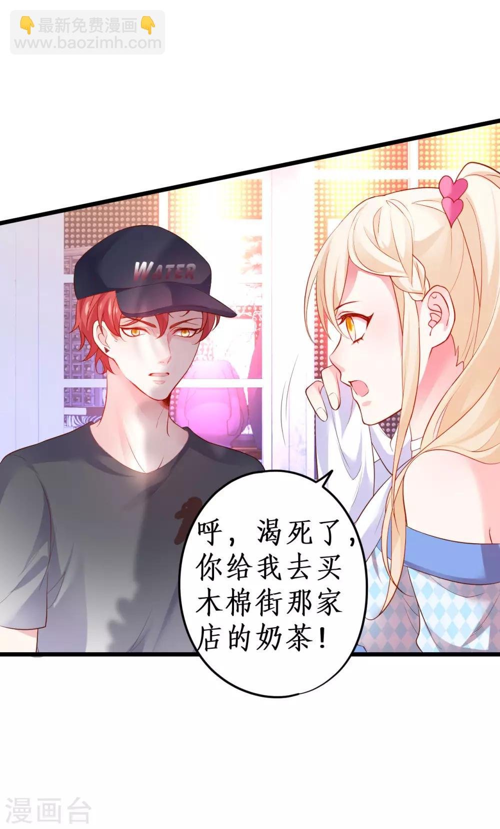 第65话 难道我喜欢她？