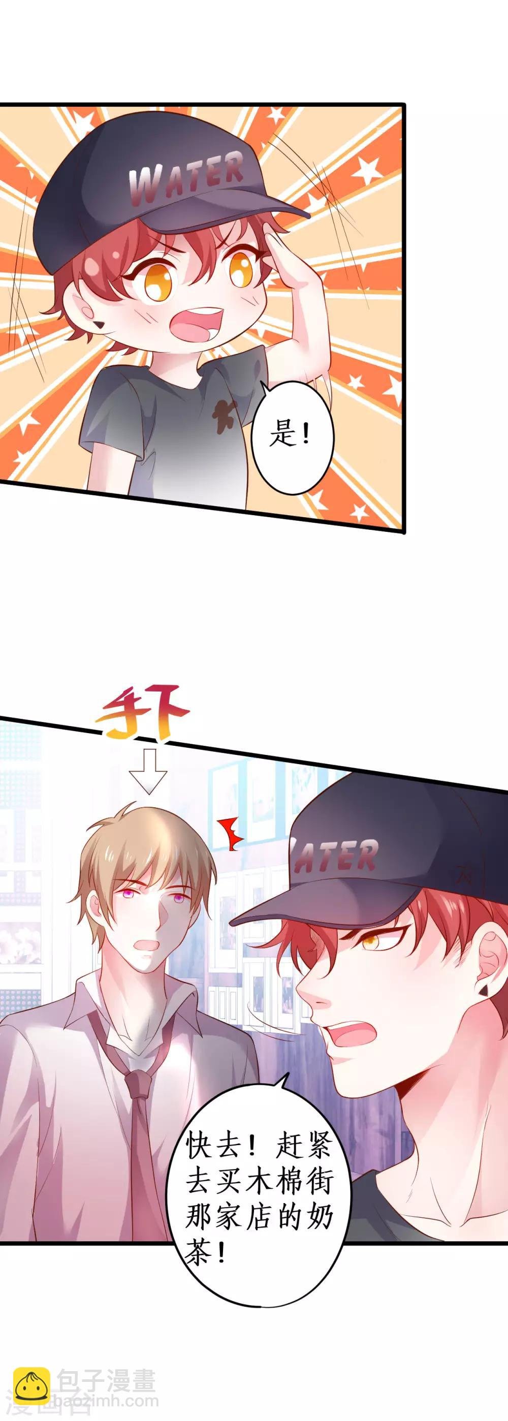 第65话 难道我喜欢她？