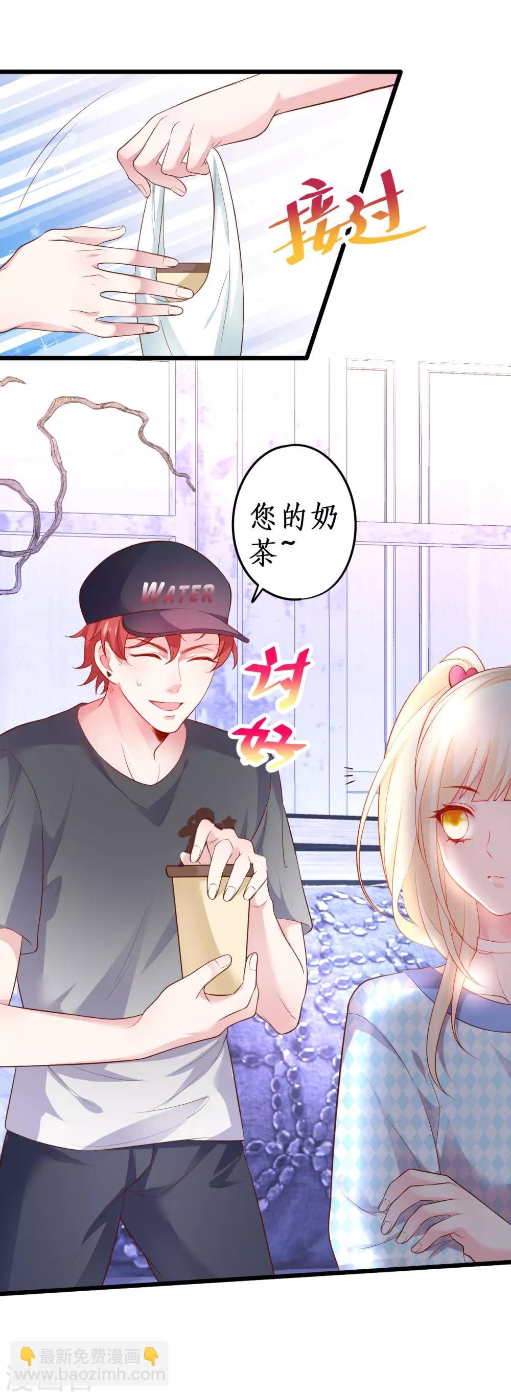 第65话 难道我喜欢她？
